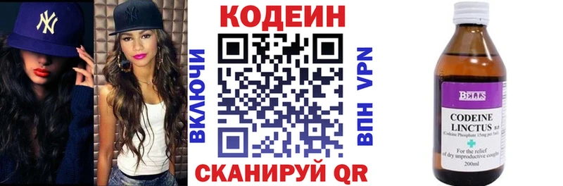 Кодеин Purple Drank  Купить  Курлово 