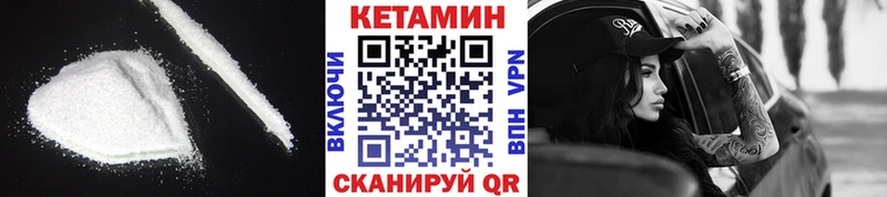 Кетамин ketamine  Купить  Курлово 