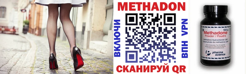 МЕТАДОН methadone  Купить где  Курлово 